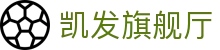 凯发旗舰厅 - 凯发百家乐官网